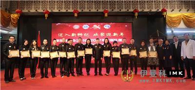 Shenzhen Lions club held the opening team flag awarding and lion guide license awarding evening party news 图19张